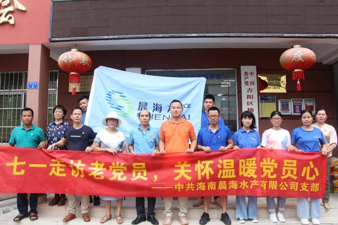 七一走訪老黨員，關懷溫暖黨員心